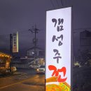 갬성주전 이미지