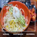 경북분식 - 해운대구 재반로211번길 16-26 | 경북 상주중앙시장 맛집 고려분식 맛있는녀석들 다녀간 분식
