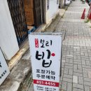 갈골보리밥 이미지