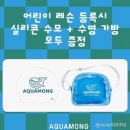 아쿠아몽 네이버블로그