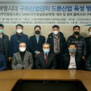 (재)구미전자정보기술원