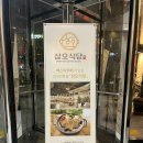 만년로 | [대전] 만년동 품격있는 공간 ‘삼오식당’ 방문 후기 내돈내산