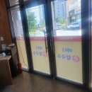 돈덕한흥업순대 이미지