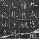 추사체2 이미지