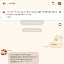 캣다방 | [테마후기] Cat캣다방라떼 카톡테마 (폰트구매시 증정)