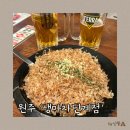 생마차원주단계점 | 원주 단계동 봉화산택지, 가성비 1,900원 맥주집! 생마차