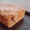 용현떡방앗간