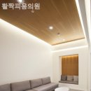 활짝피움의원 이미지