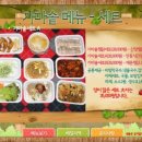 가마솥야식