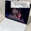 애플독서실 | 애플 매직 키보드 후기, 아이패드 에어 5세대 호환 iPad Air 11 매직 키보드