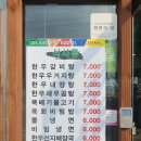 경기도 파주 장어 맛집 폭풍장어 탐방후기