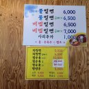 이가가야밀면 이미지