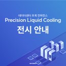 한국컨퍼런스센터 이미지