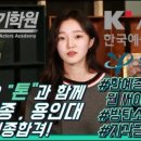 톤연기학원
