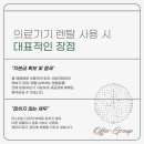 하나렌탈그룹