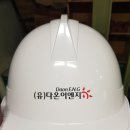 다온이엔지 - 세종특별자치시 국곡길 9-8 | 다온이엔지