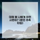 상쾌한아침한의원 이미지