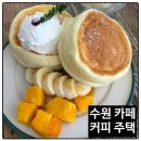 경기도 수원시 팔달구 일월로42번길 | 수원 일월수목원 카페 커피주택