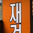 다주택자 조정지역에서 분양권 팔면 ‘양도세 폭탄’ 예고 이미지