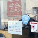 5928 | 🍚 대전 대화동 왕손곱창 - 얼큰한 국물과 잡내 없는 곱창전골 맛집 염통구이 맛집 후기