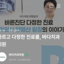 바다치과의원 이미지