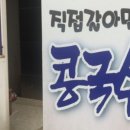 칼국수만드는사람들 이미지