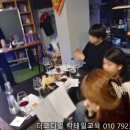 하루만에 배우는 칵테일 클래스