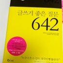 창조성을 깨우는 글쓰기 이미지