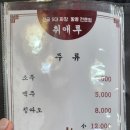 취애루 이미지