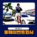 메가MGC커피강원도 이미지