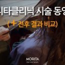 타마시헤어 이미지