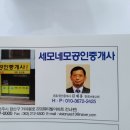 네모공인중개사사무소 이미지