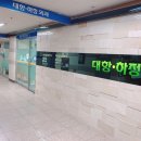 대항하정외과의원 이미지