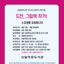 신일작은도서관 Daum카페
