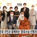 운곡스님 선명서화전 이미지