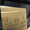 심쿵플레이스 이미지