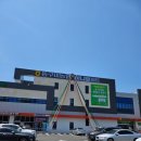 산동농협 하나로마트 이미지