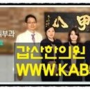 선약한의원 이미지