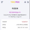 스피드메이트 상대원점 네이버블로그