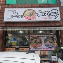 조마루뼈다귀노형점 | 제주 노형 점심 추천 맛집 이인자뼈다귀해장국 내돈내산 재방문후기