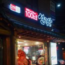 백년설렁탕 이미지