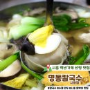 명동만두 | [공지] [시흥] 칼국수 명동칼국수 시화점 동네 토박이 칼국수 만두 가성비 찐맛집 솔직후기
