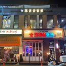 동궁찜닭김포 이미지