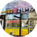 광교제일공인중개사사무소 이미지