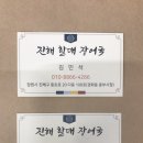 할매장어국 이미지