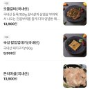 당산 오돌 (잠실 신천점) | [당산오돌 잠실신천점] 잠실맛집! 수요미식회에도 나온 돼지고기 특수부위 잘하는 집