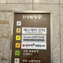 [경기/의왕] 단골이 되어버린 오전동 &#39;진자네 냉삼겹살 전문점&#39; 내돈내산 추천 후기