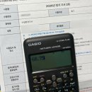 수질환경기사 필기 합격후기 공부방법 / 팁, 직장병행...나합격 책추천, 하이미디어컴퓨터학원 시험장