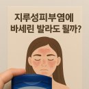 백옥탕 이미지