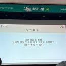 (주)모여커뮤니케이션 | 대학생투자아카데미 하나드림3기 하나증권 대외활동 3주차 후기